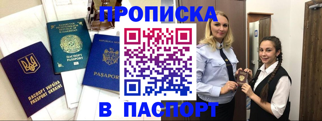 миграционный учет в Полярных Зорях
