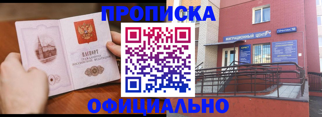 временная регистрация в Полярных Зорях